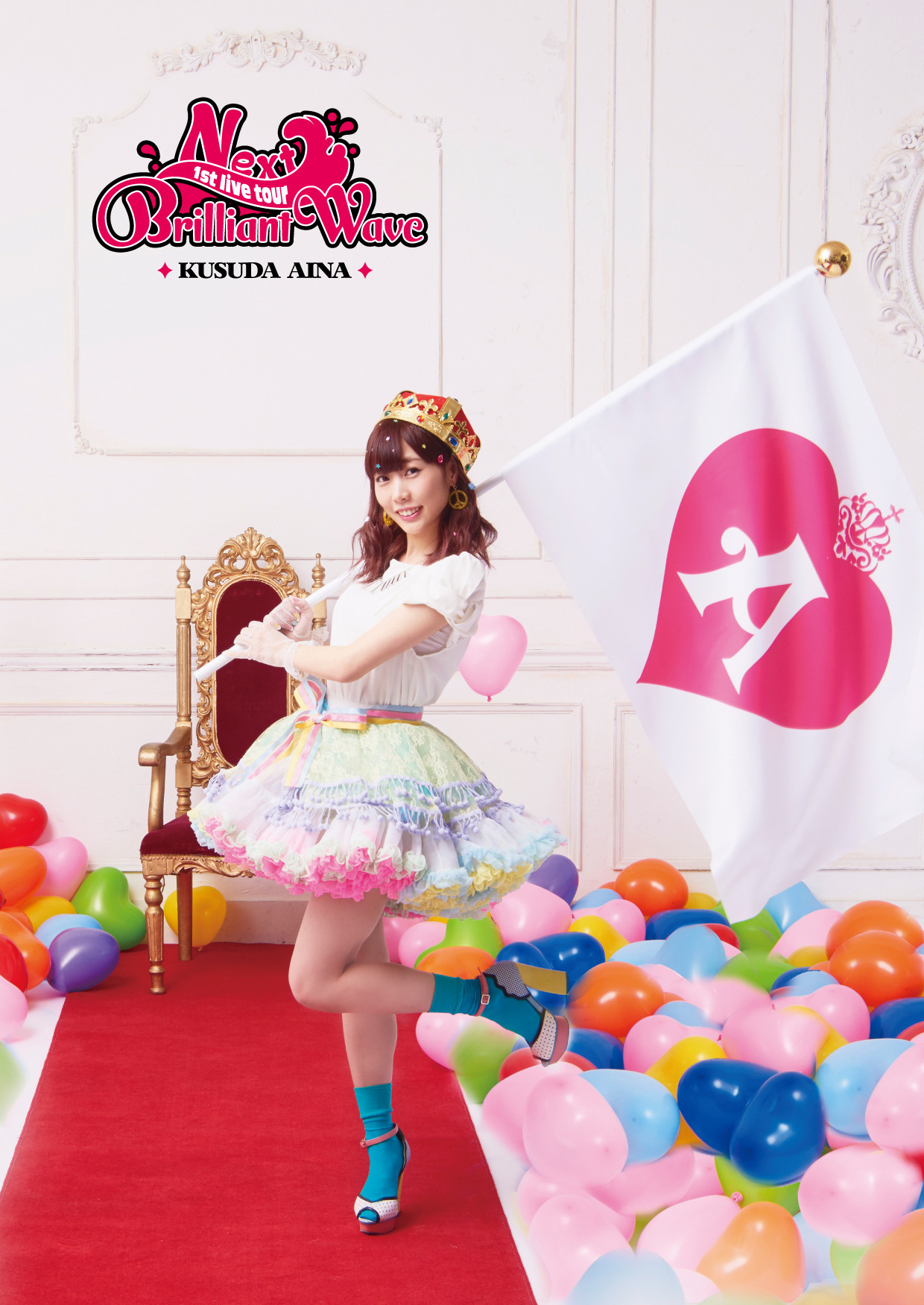 楠田亜衣奈 1st Live Tour 「Next Brilliant Wave」当日のご案内