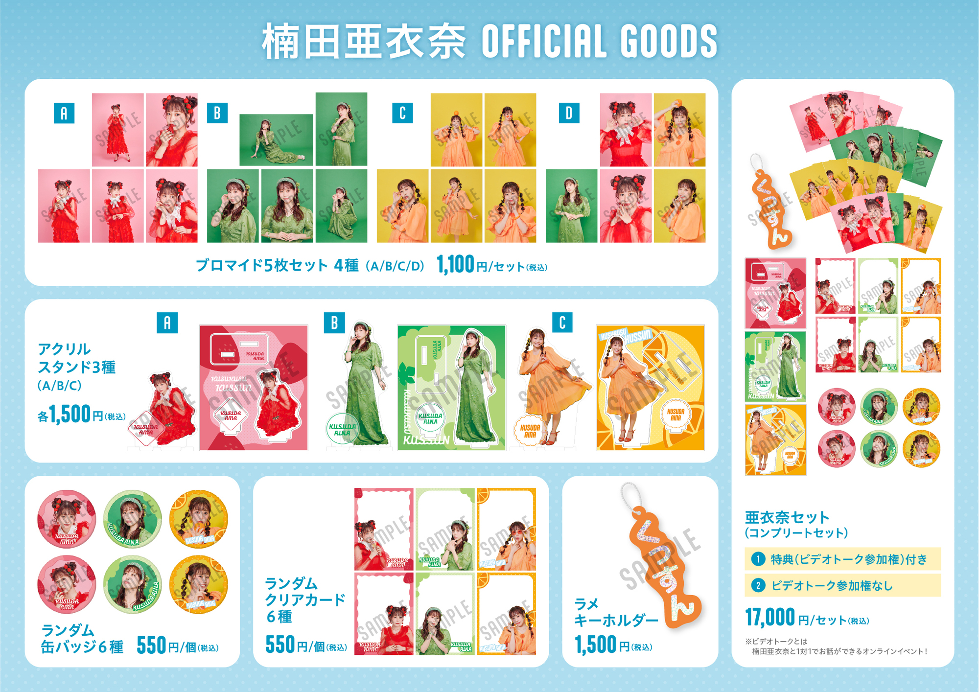 楠田亜衣奈　クアアイナ　Tシャツ　Lサイズ 楠田亜衣奈OFFICIAL WEBSITE『くすくすくっすん』