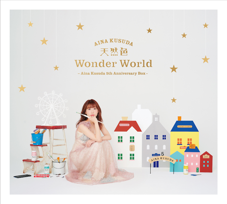 【直筆サイン入りジャケット盤通信販売予約】天然色 Wonder World – Aina Kusuda 5th Anniversary BOX -