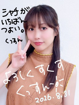 2026.08.31　第51回ライブ配信オフショット